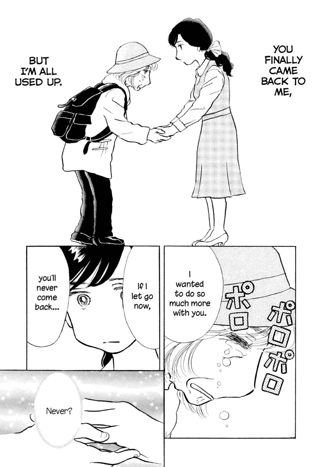 Sanju Mariko Chapter 23 - Page 18