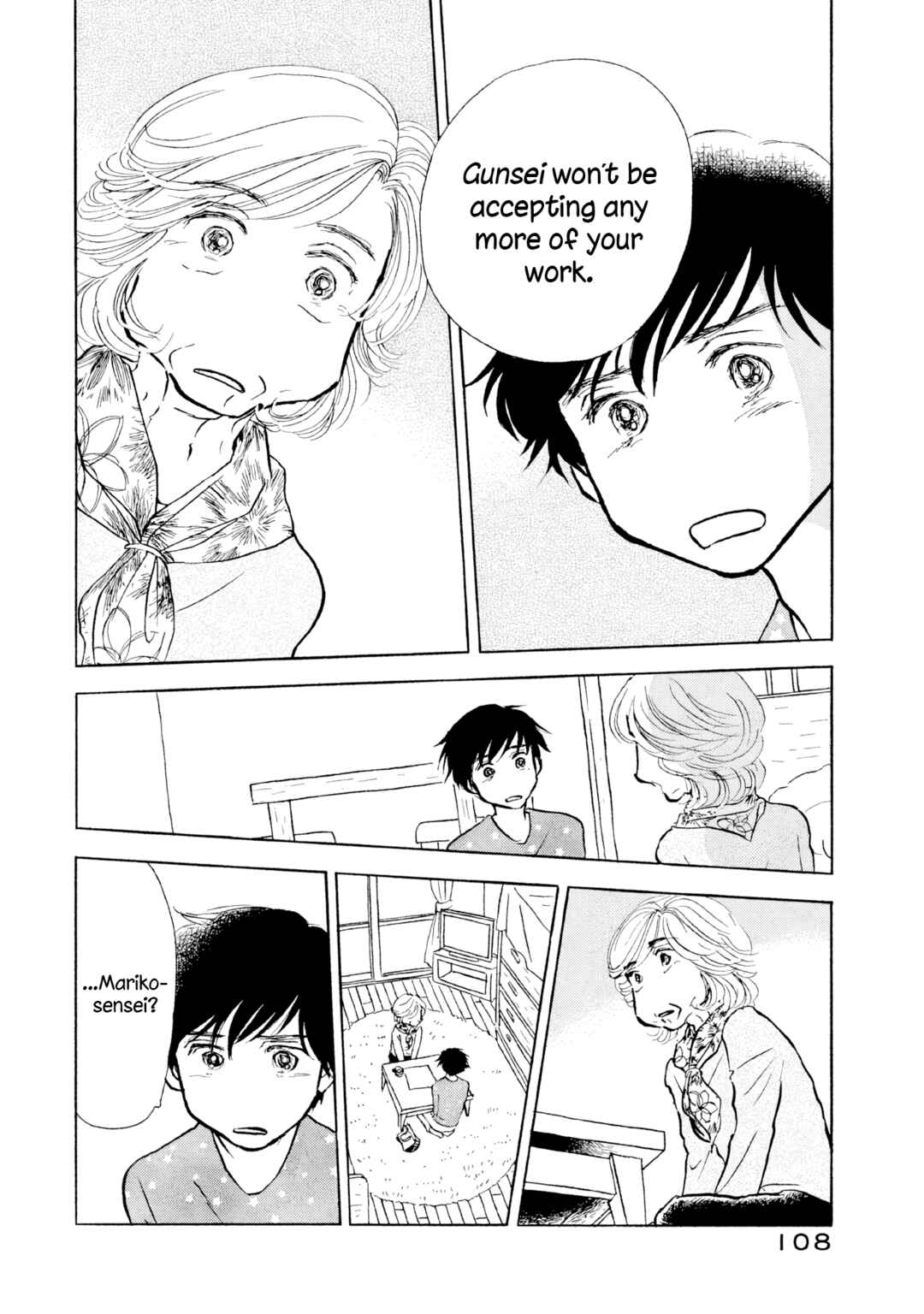Sanju Mariko Chapter 23 - Page 2