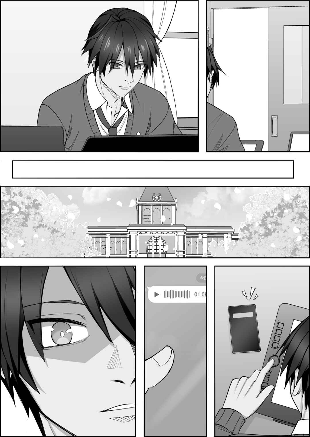 Your Eyes Only Chapter 3 - Page 34