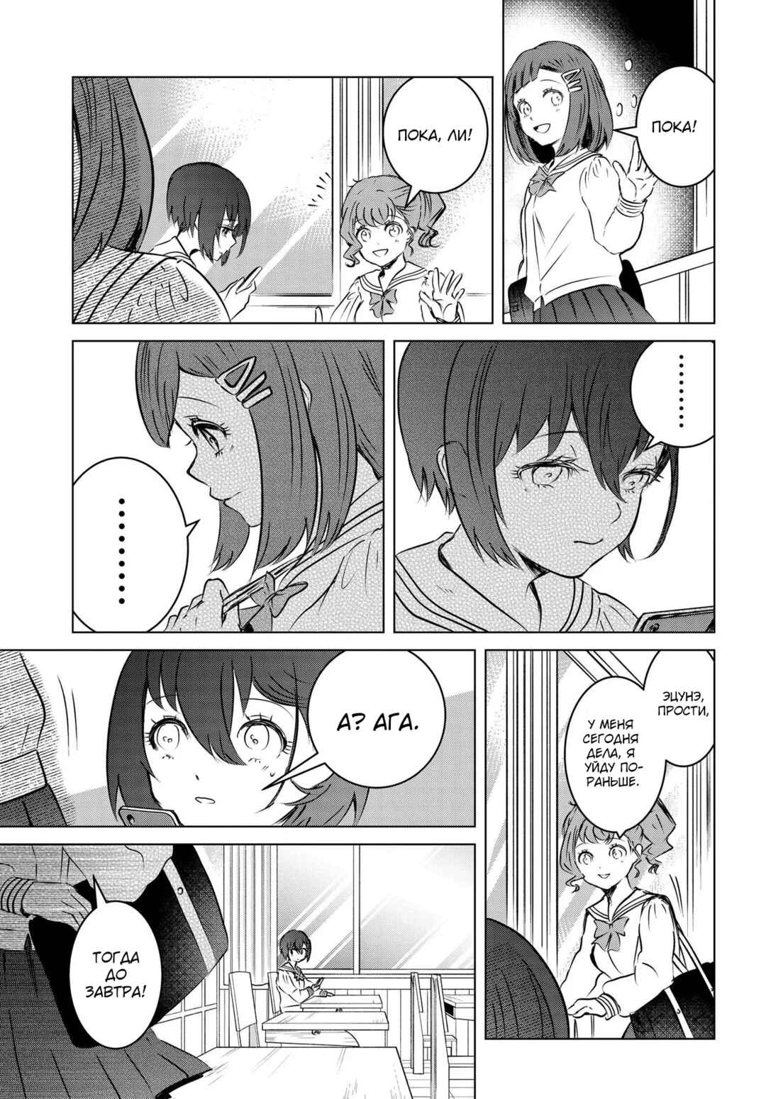 Ganbatte Ikimasshoi Chapter 13 - Page 13