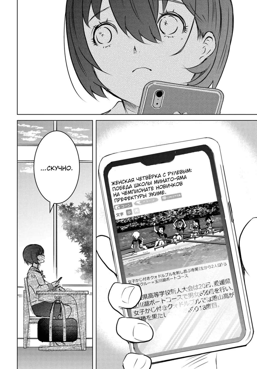 Ganbatte Ikimasshoi Chapter 13 - Page 14