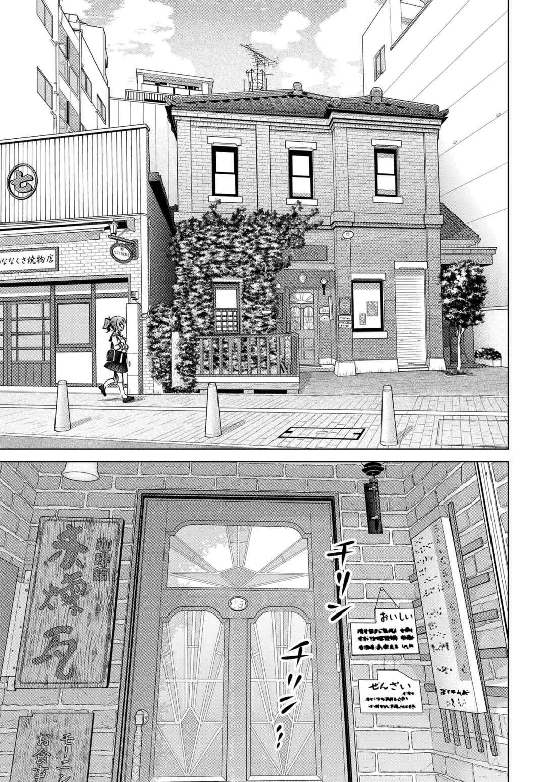 Ganbatte Ikimasshoi Chapter 13 - Page 15