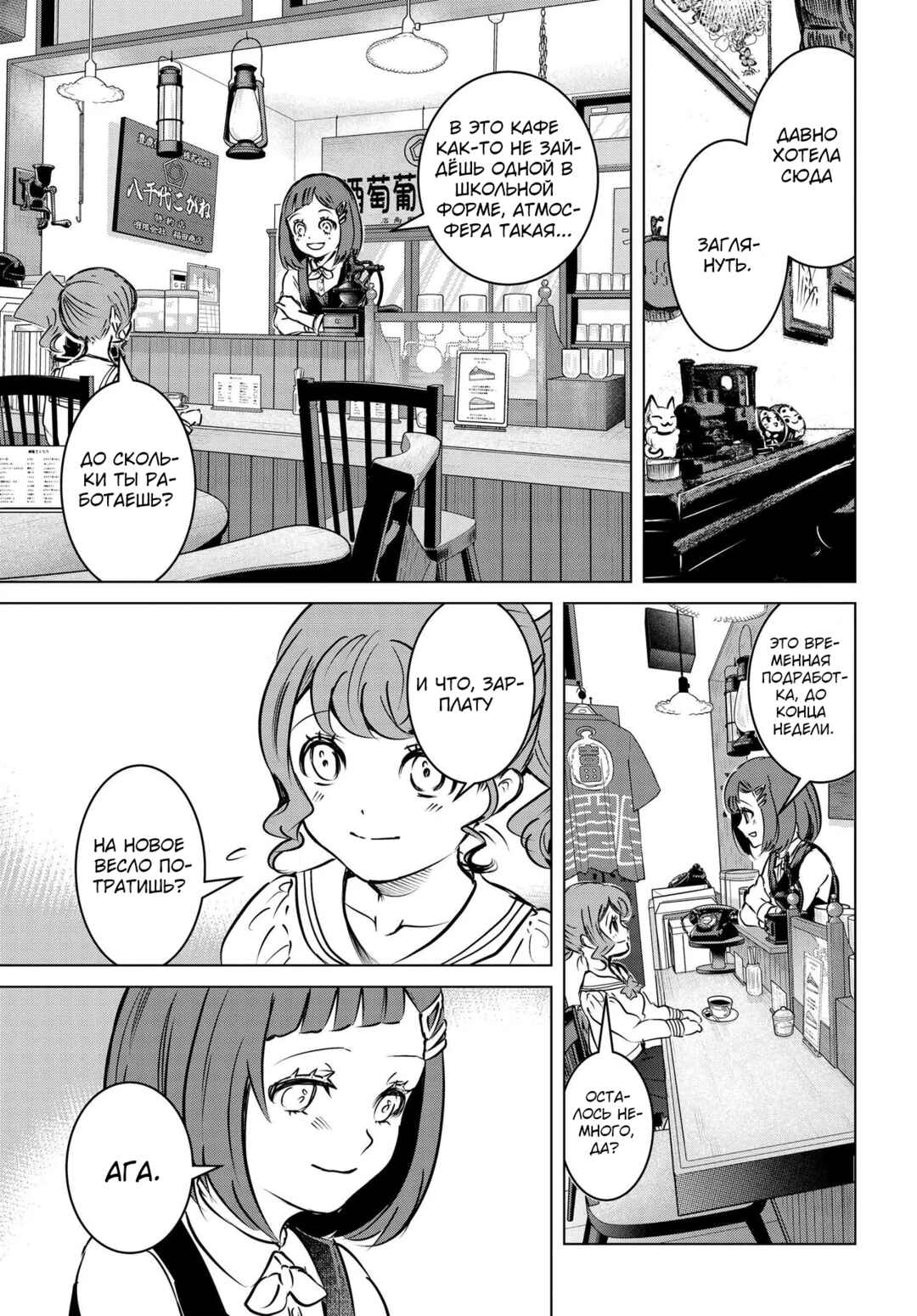 Ganbatte Ikimasshoi Chapter 13 - Page 17