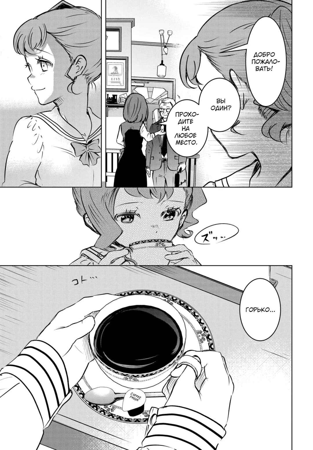 Ganbatte Ikimasshoi Chapter 13 - Page 19