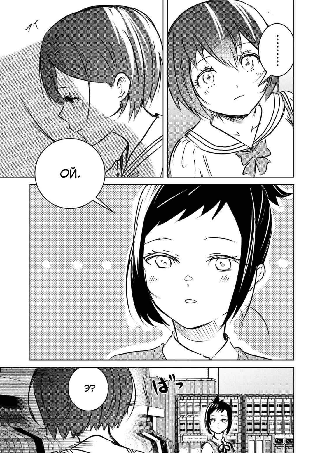 Ganbatte Ikimasshoi Chapter 13 - Page 23
