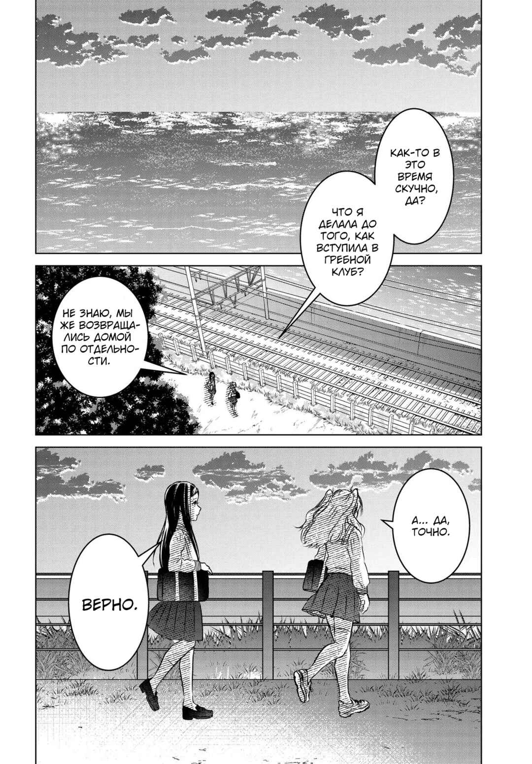 Ganbatte Ikimasshoi Chapter 13 - Page 24