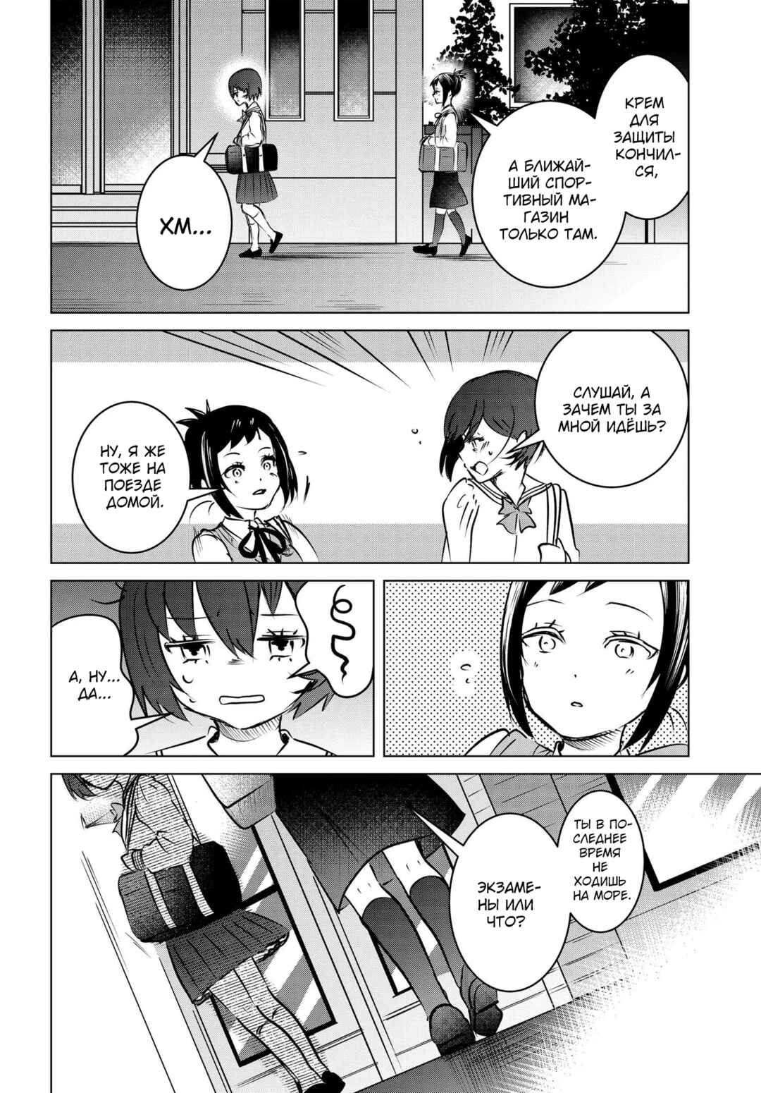Ganbatte Ikimasshoi Chapter 13 - Page 26