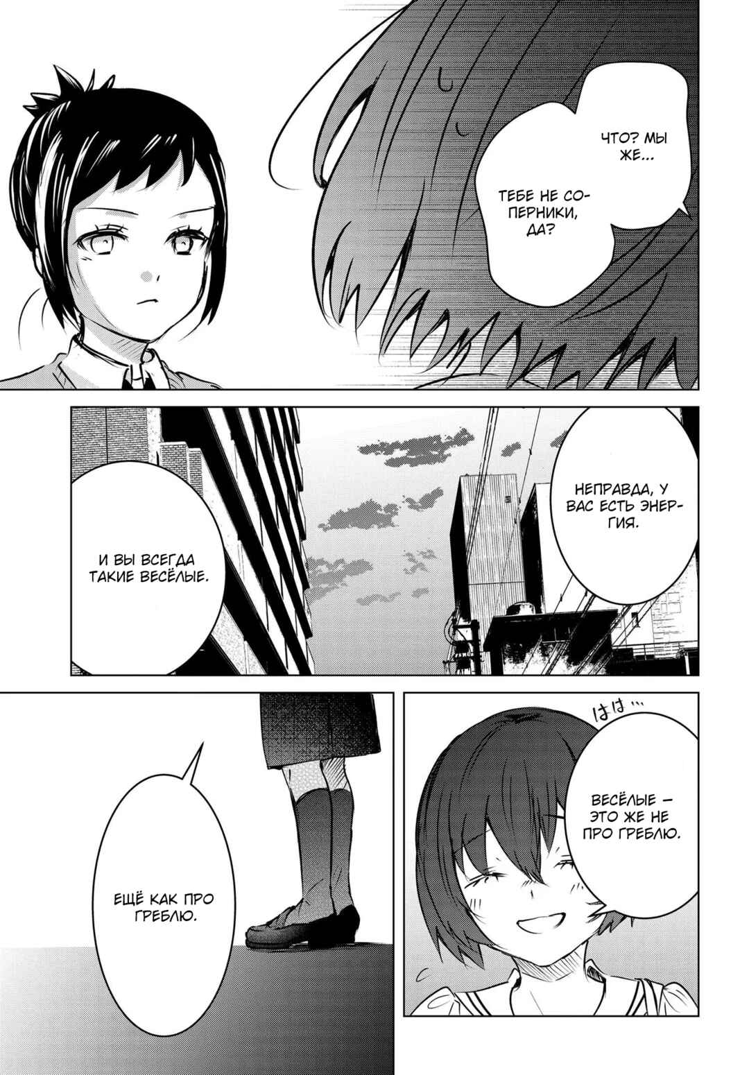 Ganbatte Ikimasshoi Chapter 13 - Page 29