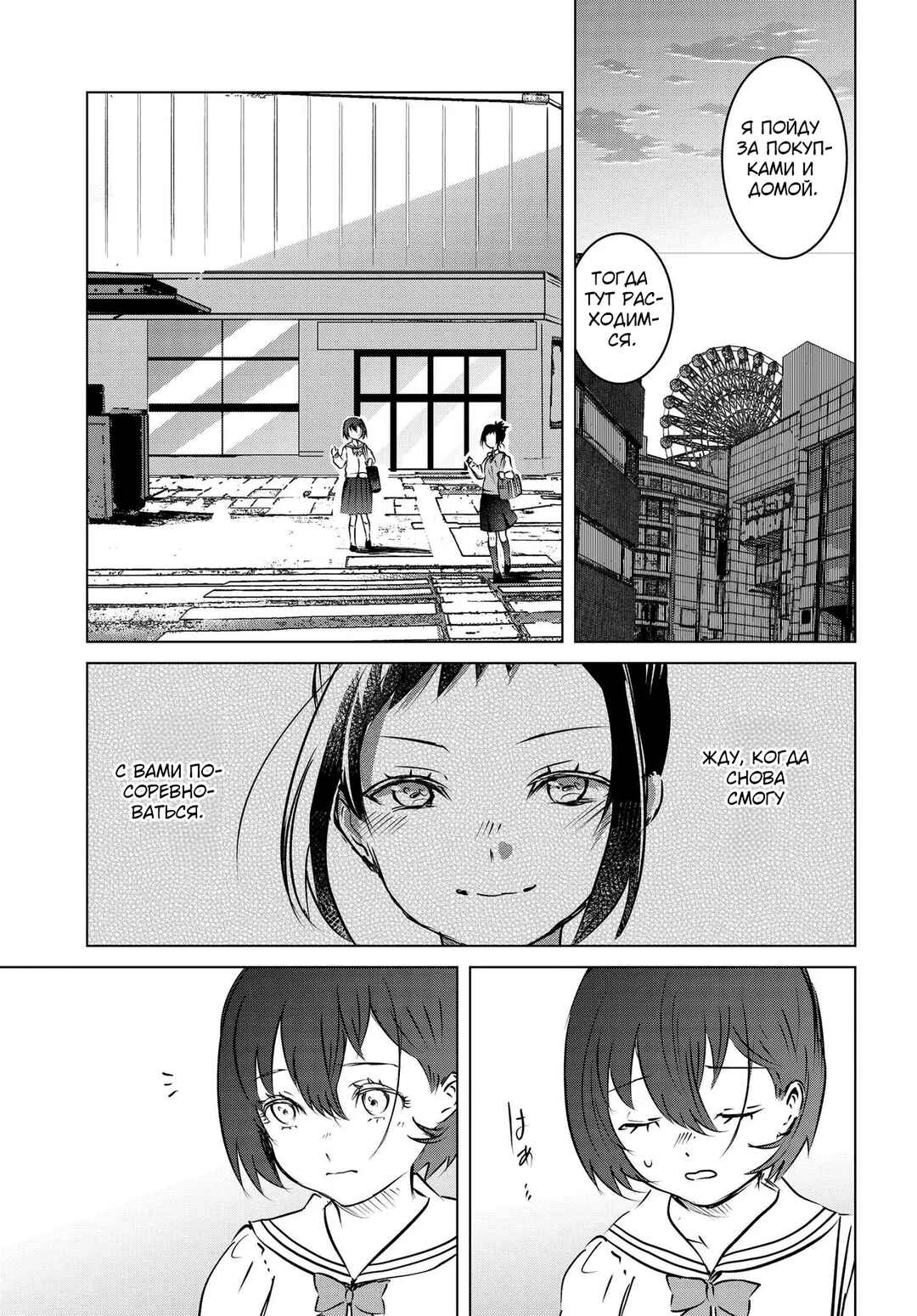 Ganbatte Ikimasshoi Chapter 13 - Page 33