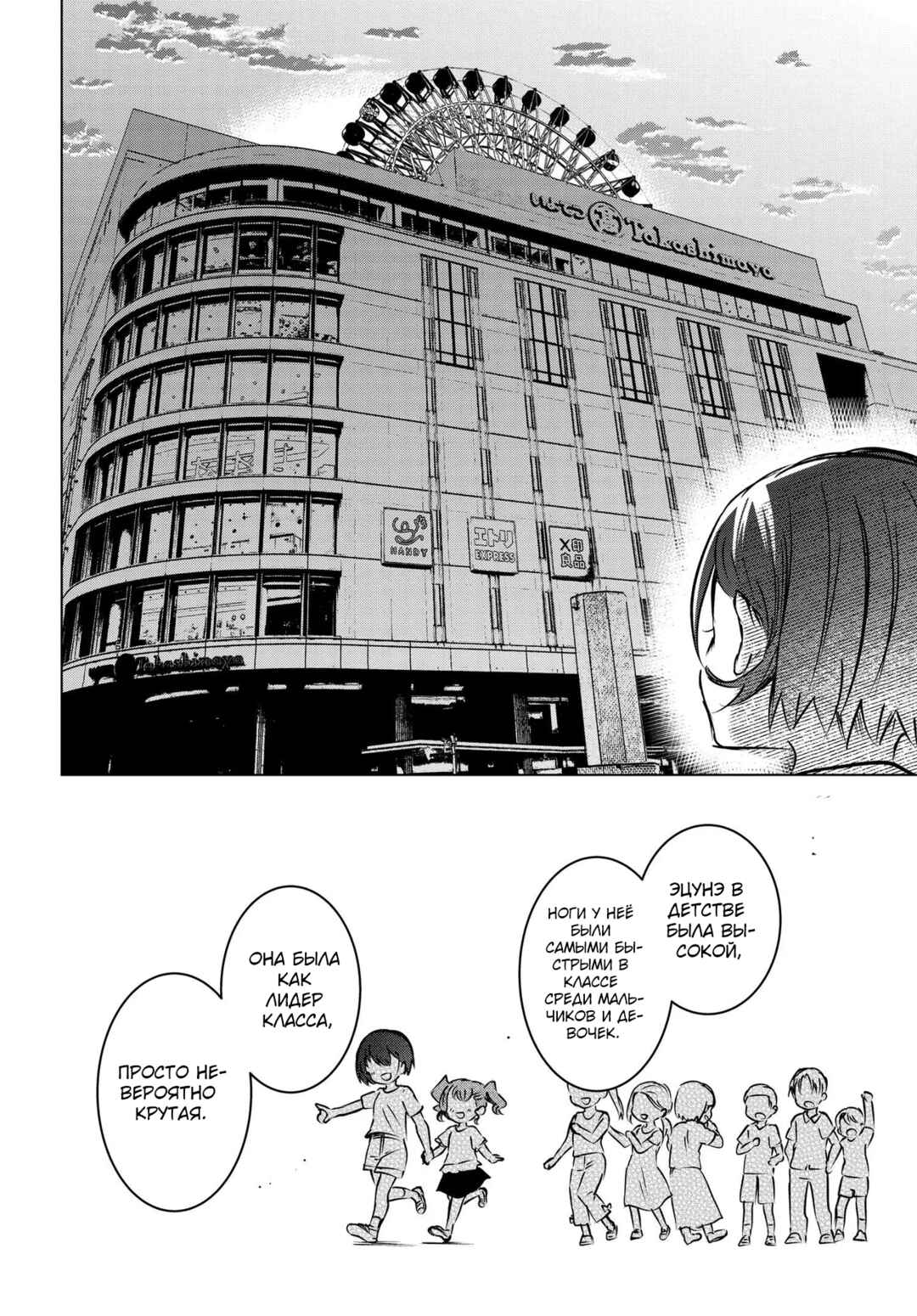 Ganbatte Ikimasshoi Chapter 13 - Page 34