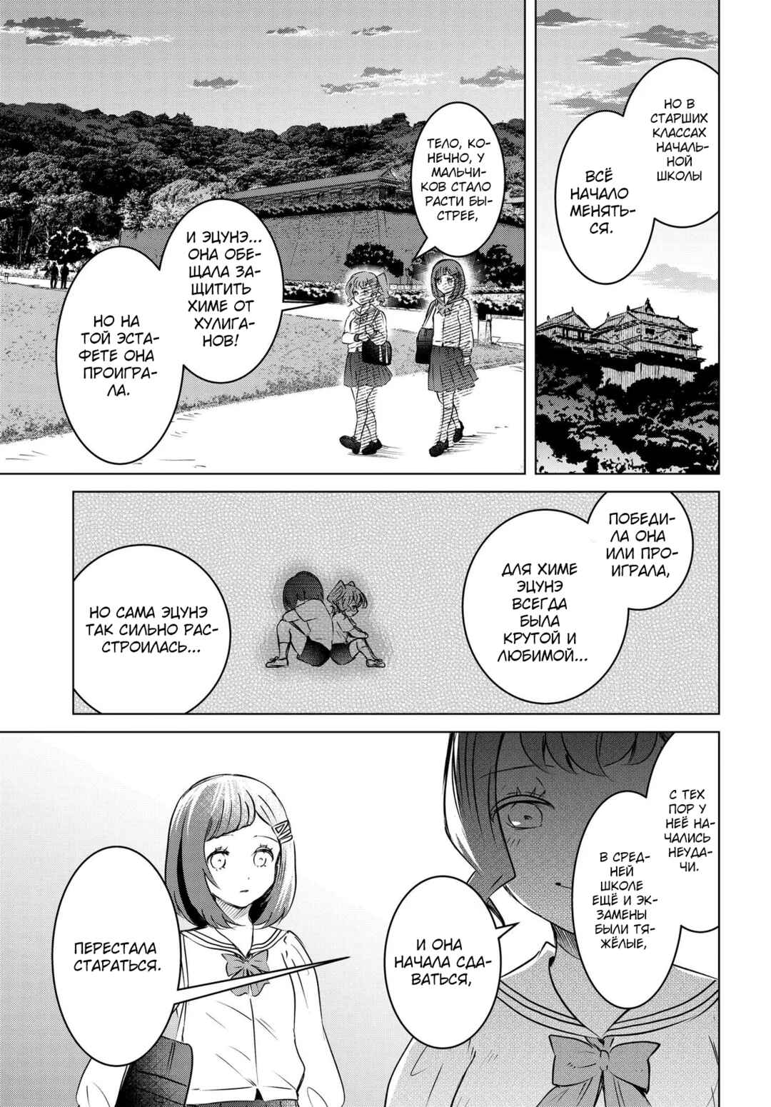 Ganbatte Ikimasshoi Chapter 13 - Page 35