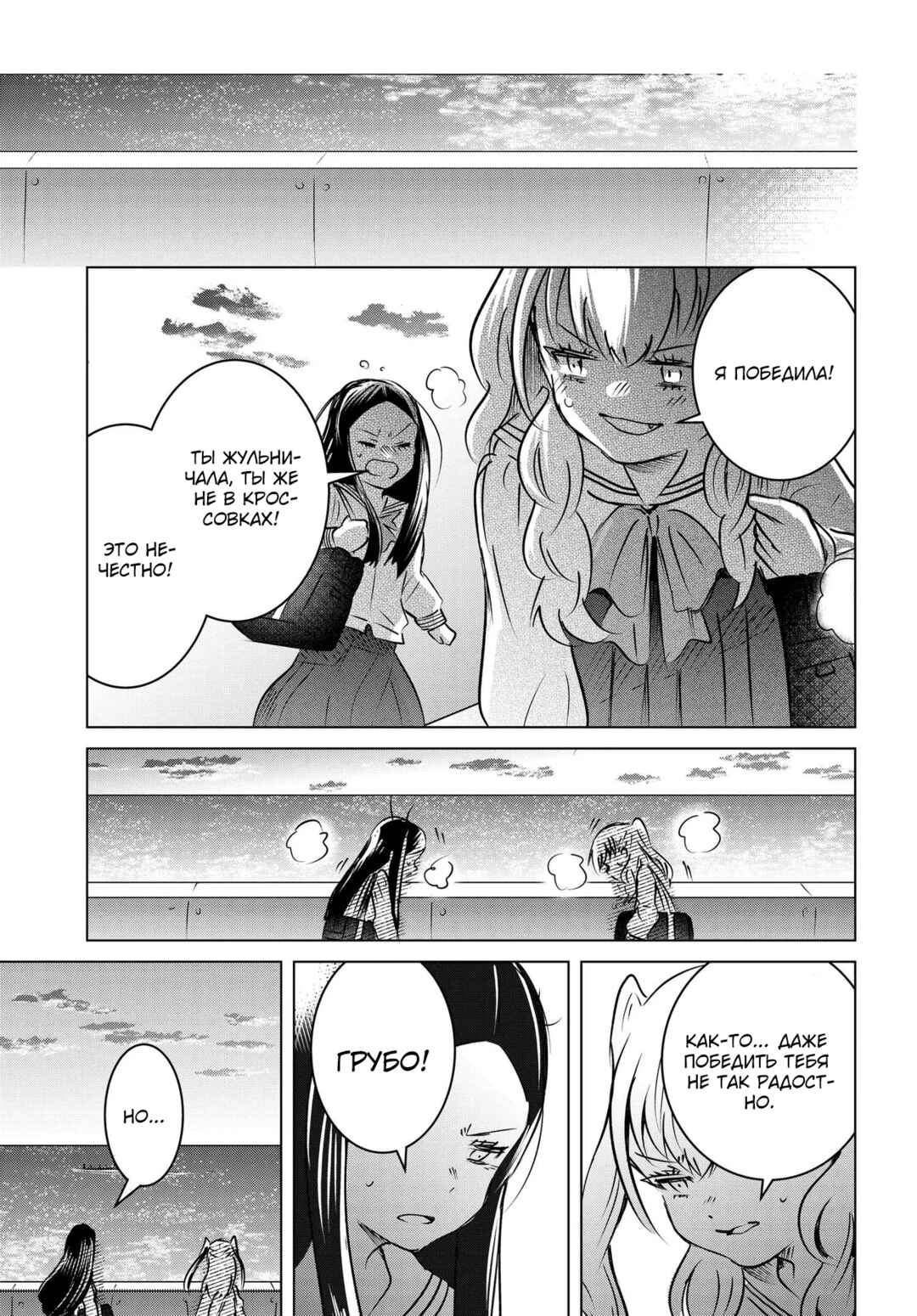 Ganbatte Ikimasshoi Chapter 13 - Page 39
