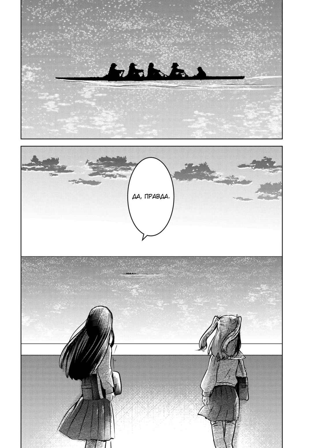 Ganbatte Ikimasshoi Chapter 13 - Page 40