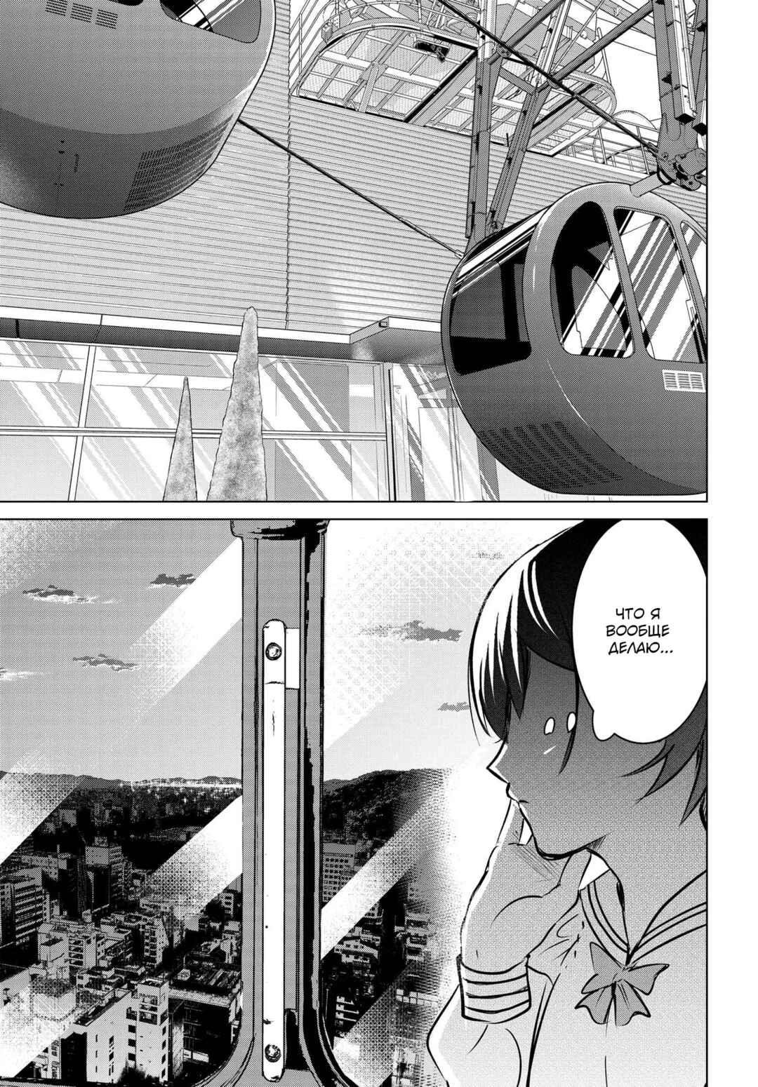 Ganbatte Ikimasshoi Chapter 13 - Page 41