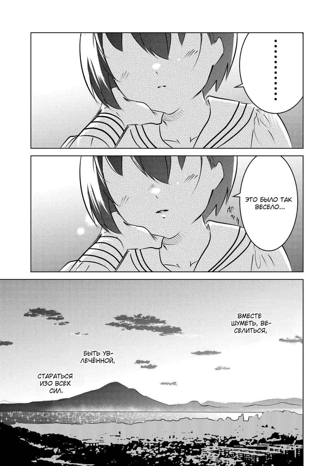 Ganbatte Ikimasshoi Chapter 13 - Page 43