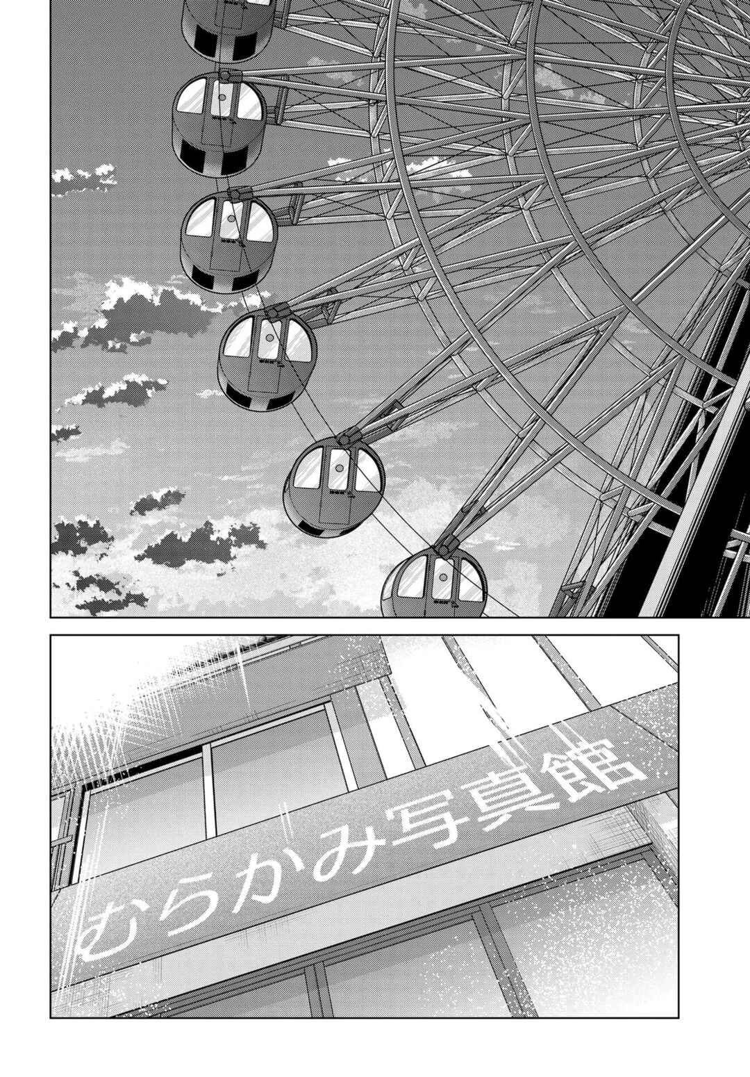 Ganbatte Ikimasshoi Chapter 13 - Page 48
