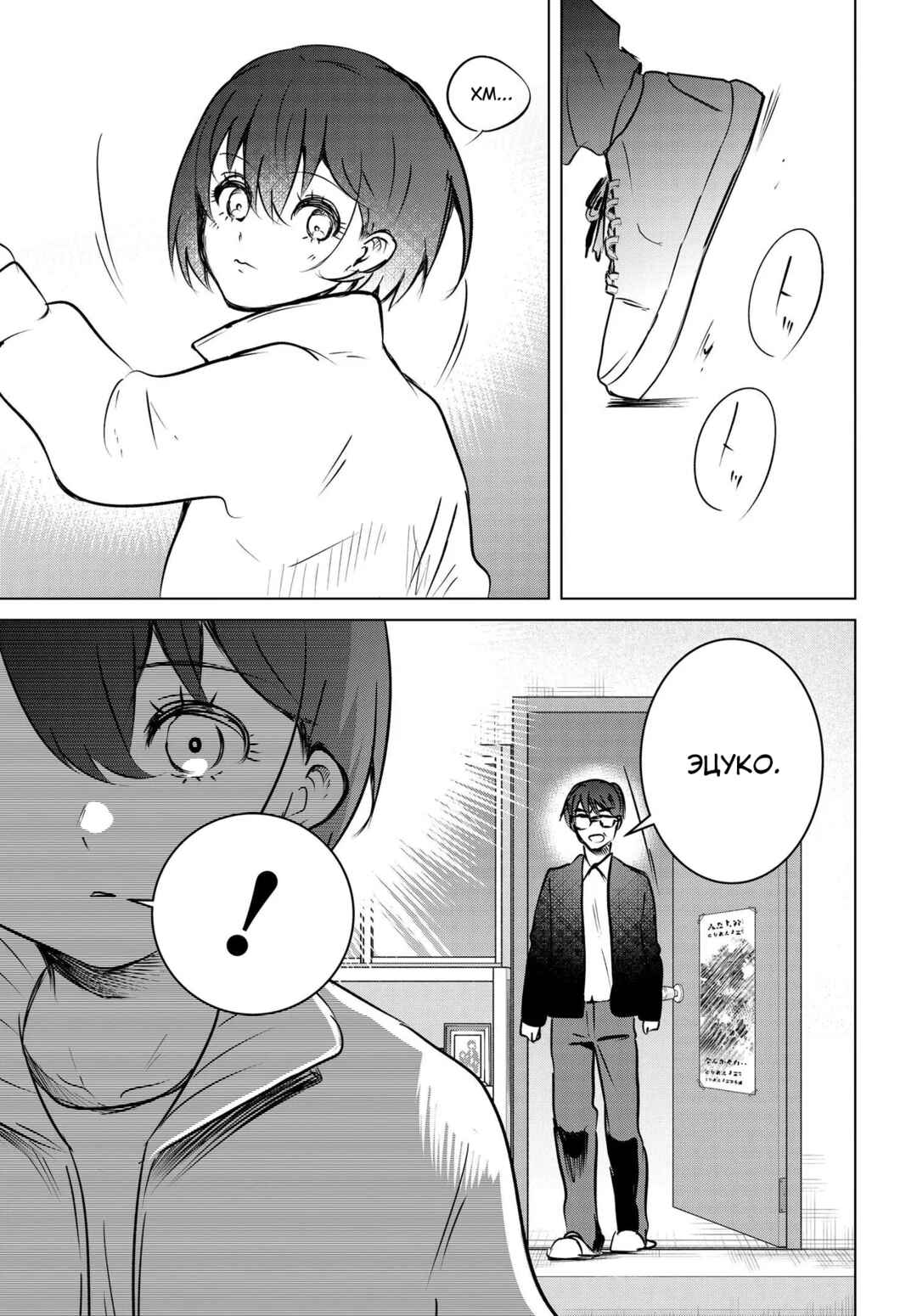 Ganbatte Ikimasshoi Chapter 13 - Page 49