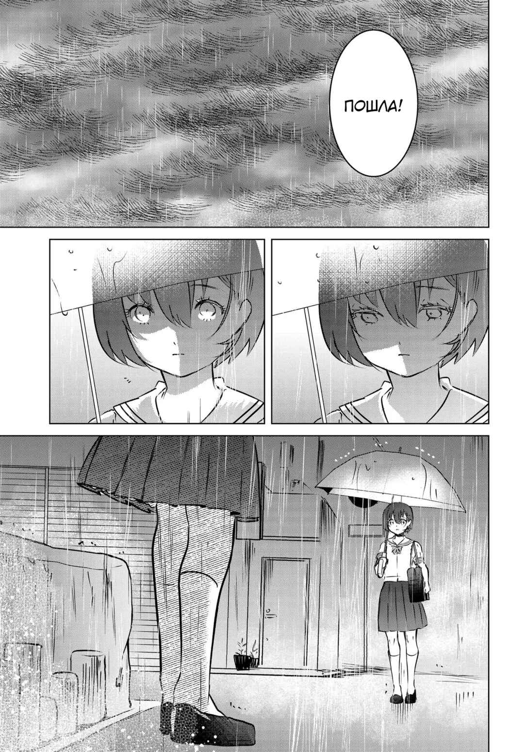 Ganbatte Ikimasshoi Chapter 13 - Page 5