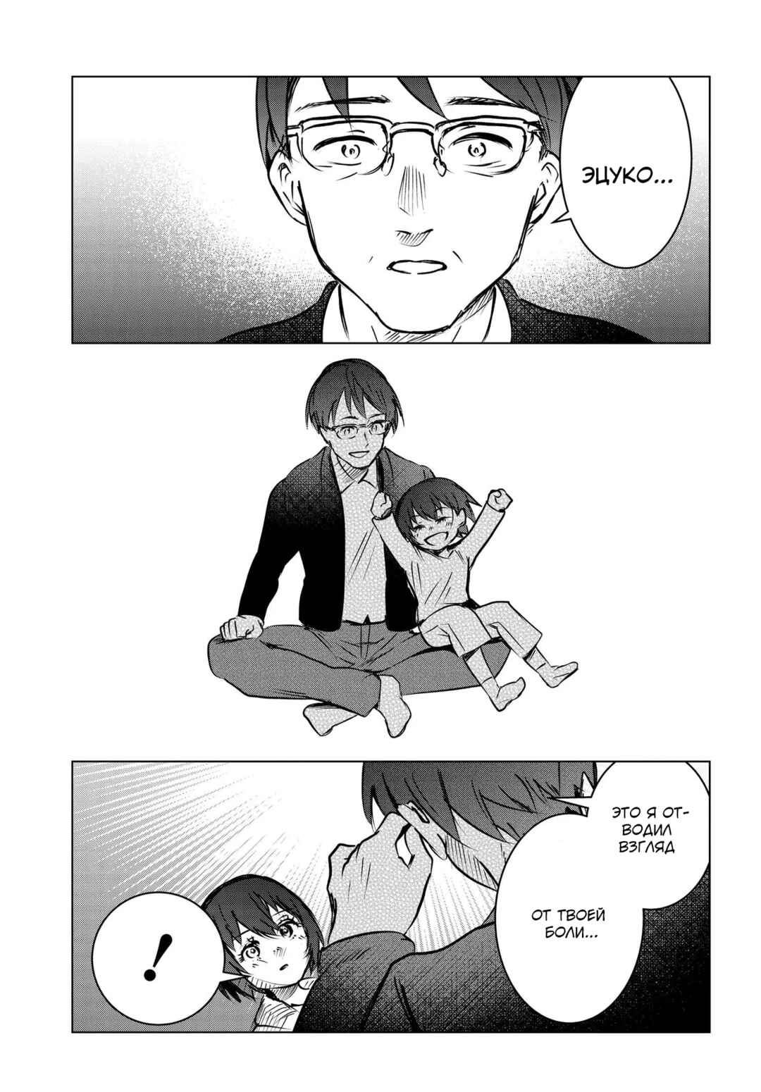 Ganbatte Ikimasshoi Chapter 13 - Page 55