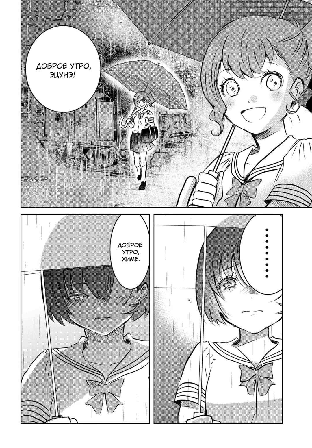 Ganbatte Ikimasshoi Chapter 13 - Page 6