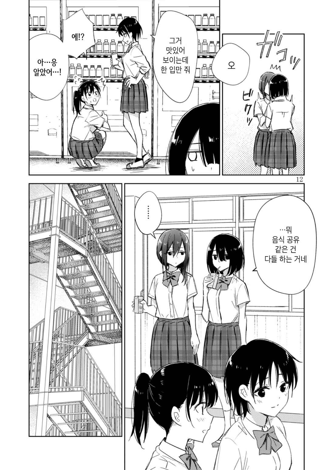 Circle 「Yurika」 Yuri Anthology Tatta Hitotsu no Jimina Yarikata x And-One!! Chapter 1 - Page 11