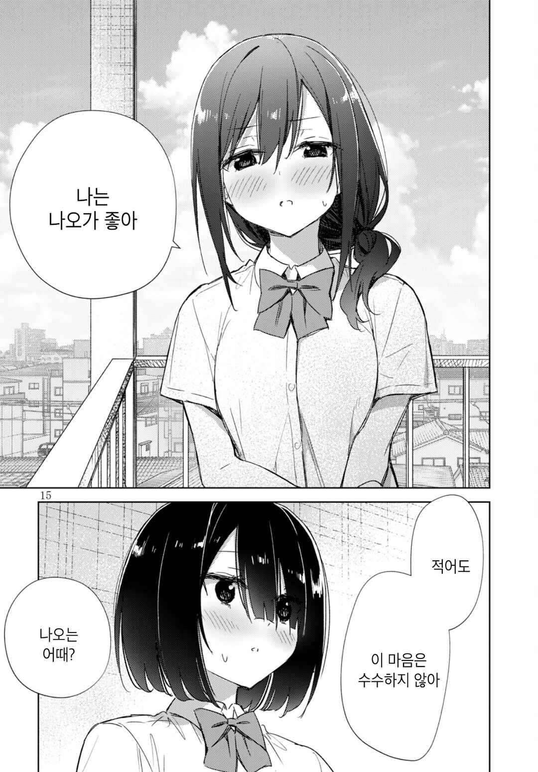 Circle 「Yurika」 Yuri Anthology Tatta Hitotsu no Jimina Yarikata x And-One!! Chapter 1 - Page 14