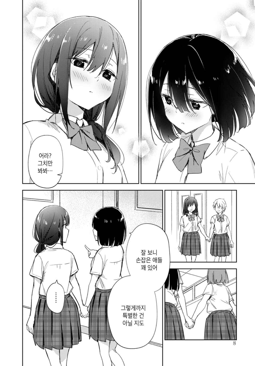 Circle 「Yurika」 Yuri Anthology Tatta Hitotsu no Jimina Yarikata x And-One!! Chapter 1 - Page 7