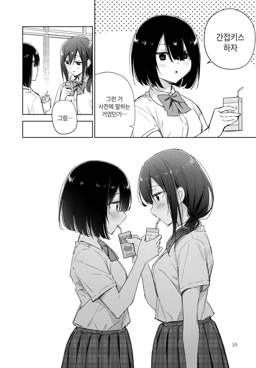 Circle 「Yurika」 Yuri Anthology Tatta Hitotsu no Jimina Yarikata x And-One!! Chapter 1 - Page 9