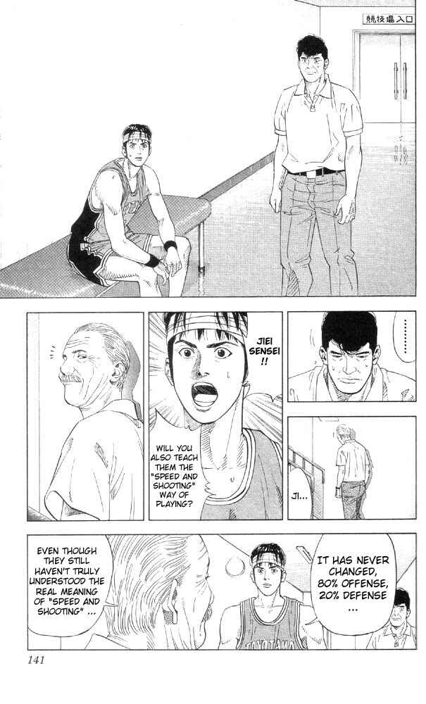Slam Dunk! Chapter 213 - Page 14