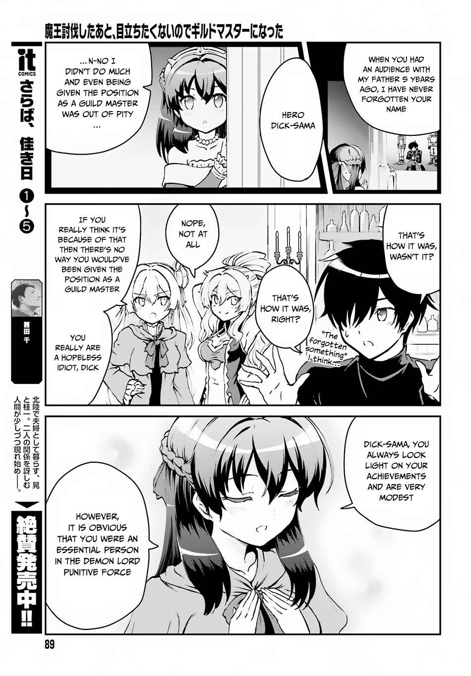 Maou Toubatsu Shita Ato, Medachitakunai node Guild Master ni Natta Chapter 2.1 - Page 18