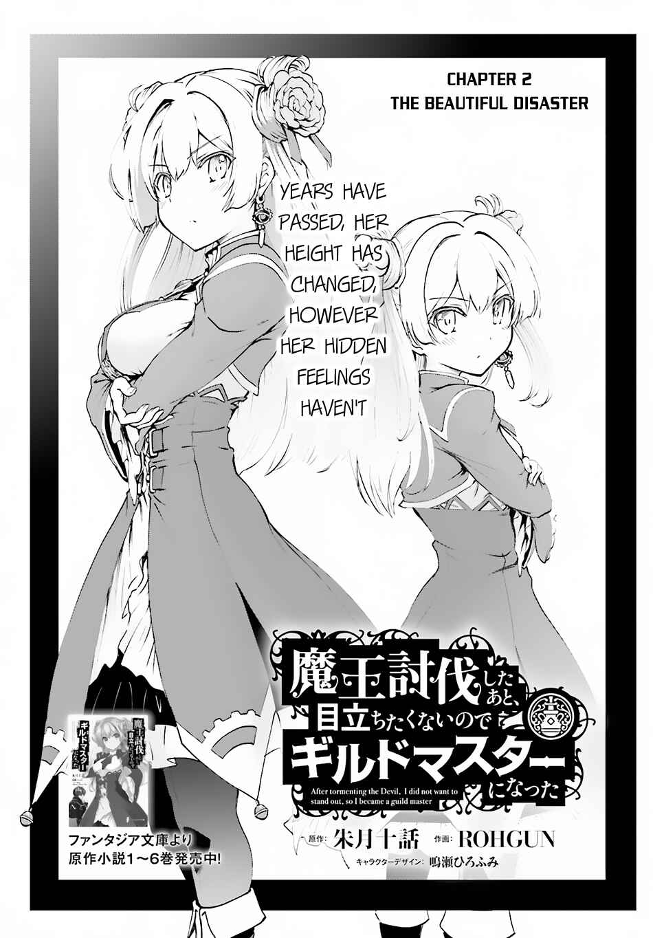 Maou Toubatsu Shita Ato, Medachitakunai node Guild Master ni Natta Chapter 2.1 - Page 2