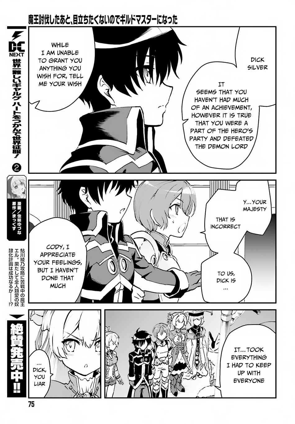 Maou Toubatsu Shita Ato, Medachitakunai node Guild Master ni Natta Chapter 2.1 - Page 4