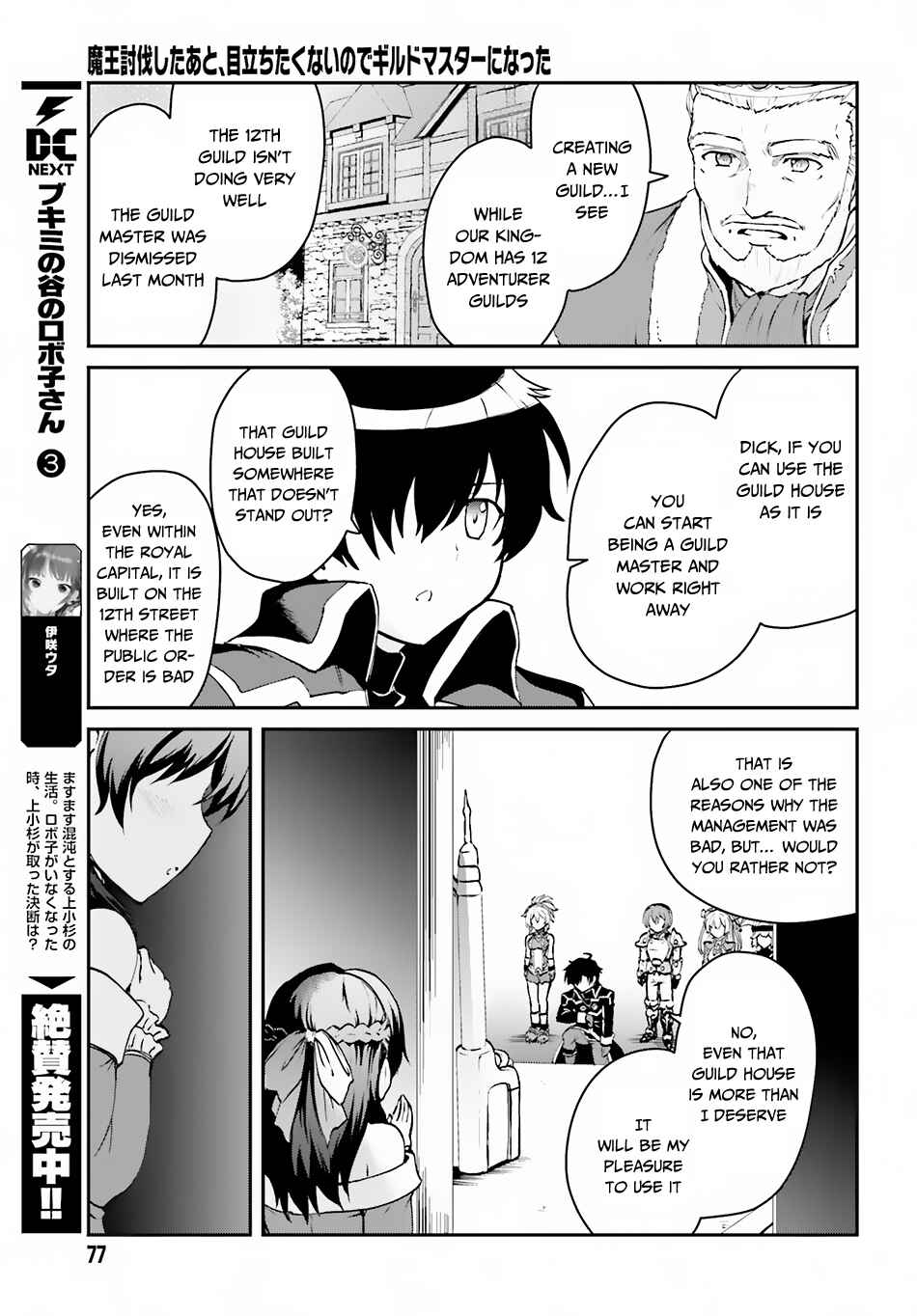 Maou Toubatsu Shita Ato, Medachitakunai node Guild Master ni Natta Chapter 2.1 - Page 6