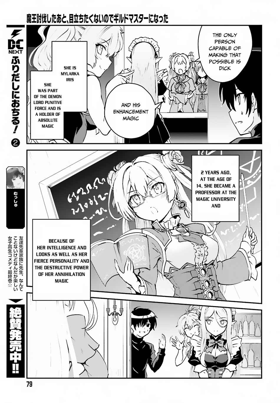 Maou Toubatsu Shita Ato, Medachitakunai node Guild Master ni Natta Chapter 2.1 - Page 8