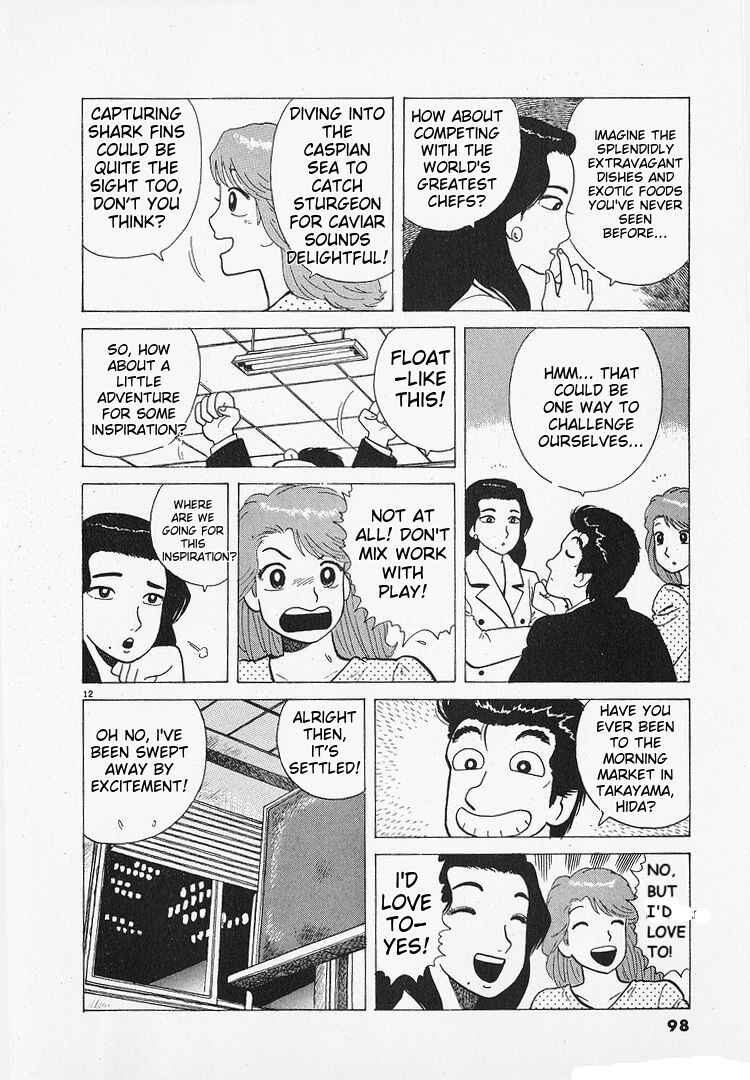 Oishinbo Chapter 192 - Page 12