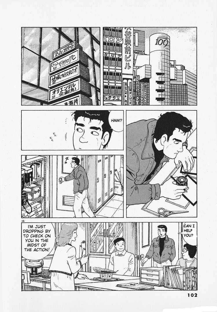 Oishinbo Chapter 192 - Page 16