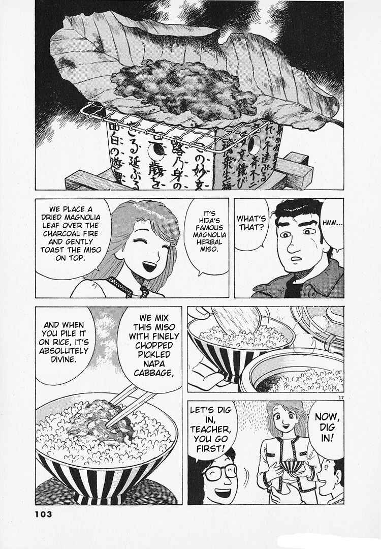 Oishinbo Chapter 192 - Page 17