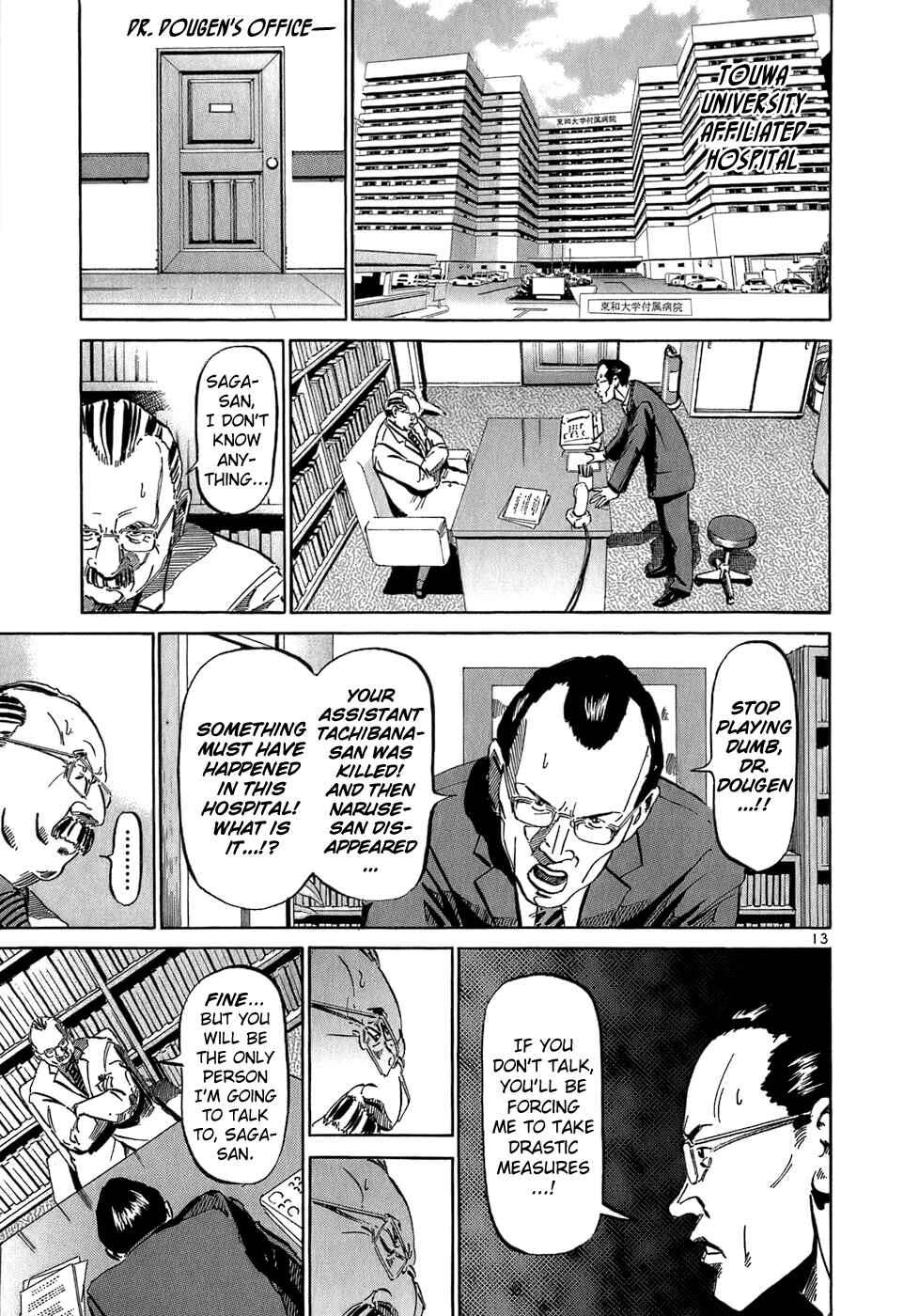 HE∀DS Chapter 32 - Page 19