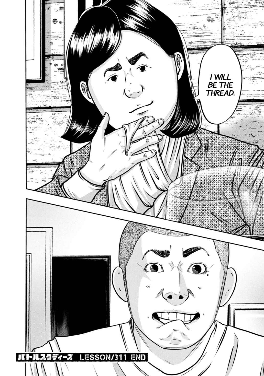 Battle Studies Chapter 311 - Page 18