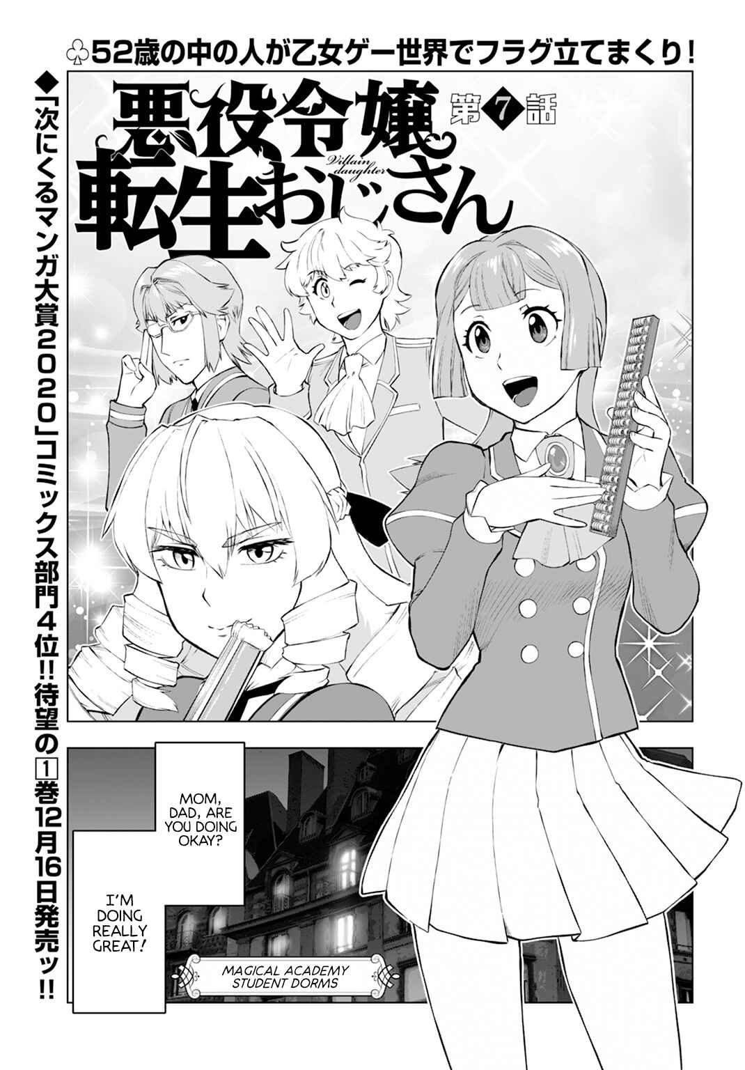 Akuyaku Reijou Tensei Ojisan Chapter 7 - Page 1
