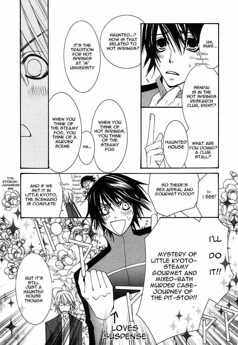 Junjou Romantica Chapter 22 - Page 11