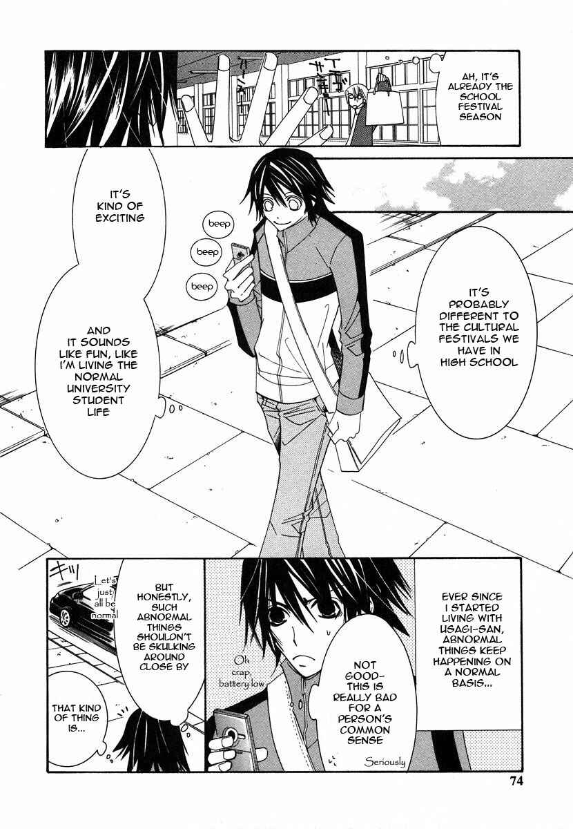 Junjou Romantica Chapter 22 - Page 12