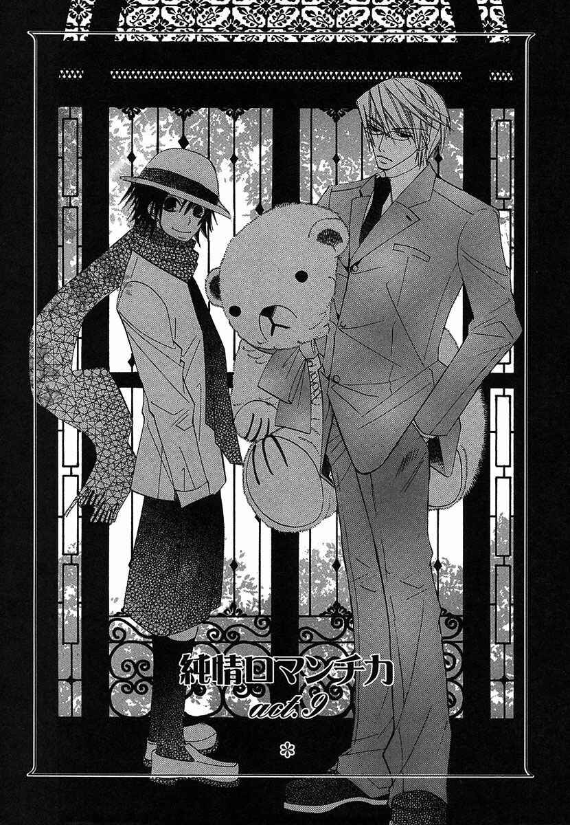 Junjou Romantica Chapter 22 - Page 3