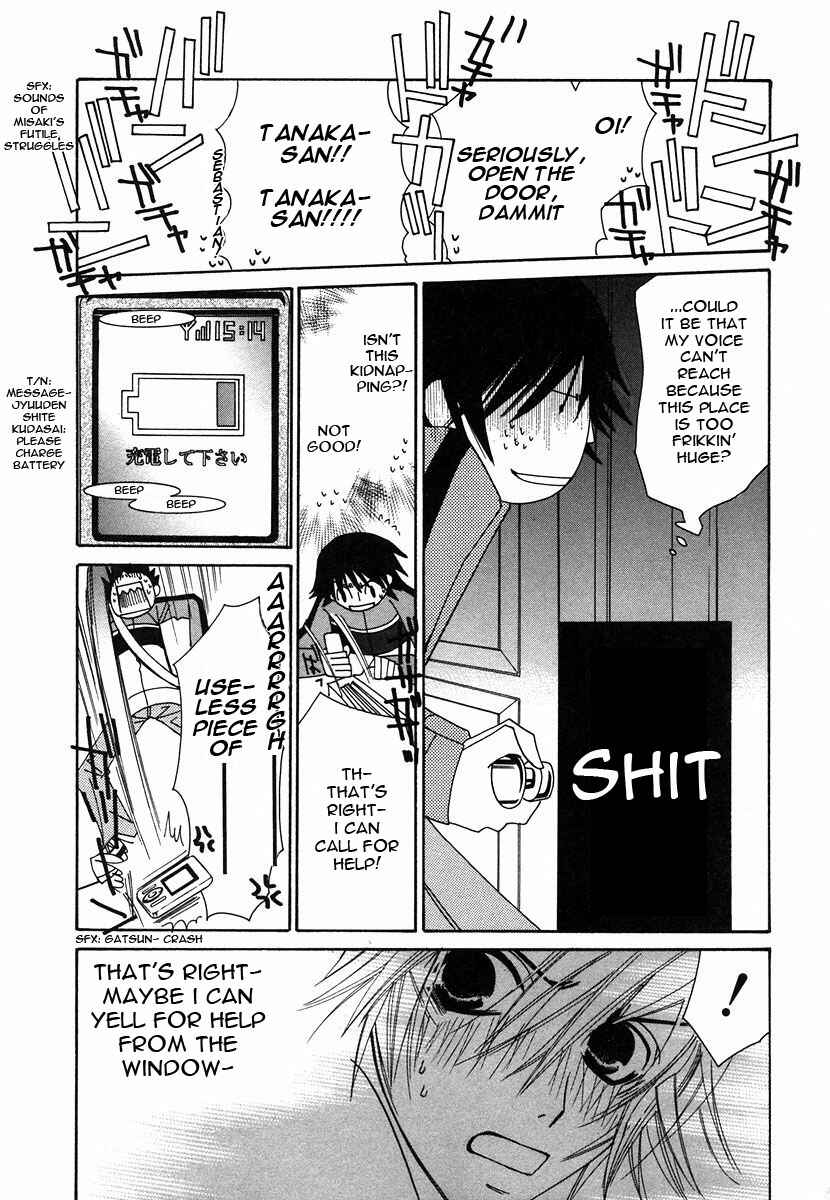 Junjou Romantica Chapter 22 - Page 34