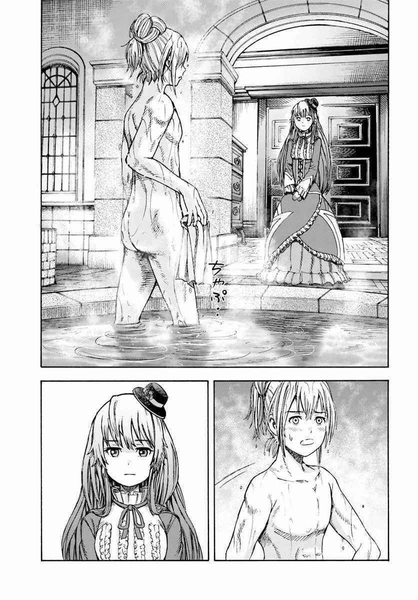 Shoukan Sareta Kenja wa Isekai o Yuku: Saikyou na no wa Fuyou Zaiko no Aitemu deshita Chapter 4 - Page 27