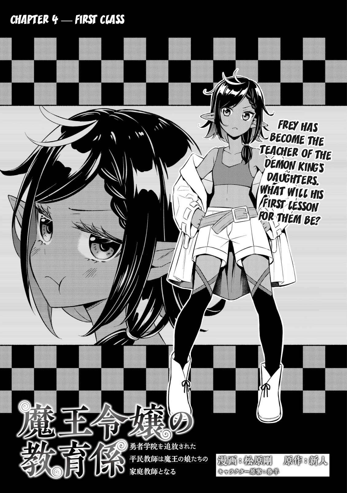 Maou Reijou no Kyouiku Gakari ~Yuusha Gakuin wo Tsuihou Sareta Heimin Kyoushi wa Maou no Musume-Tachi no Katei Kyoushi to Naru~ Chapter 4 - Page 1