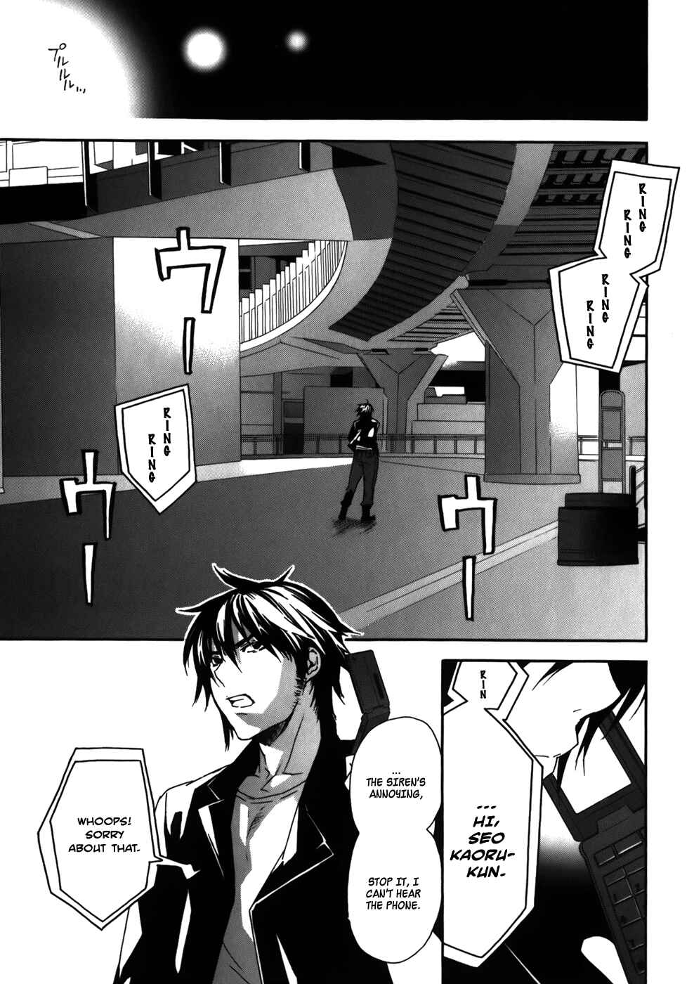 Sekirei Chapter 74 - Page 9