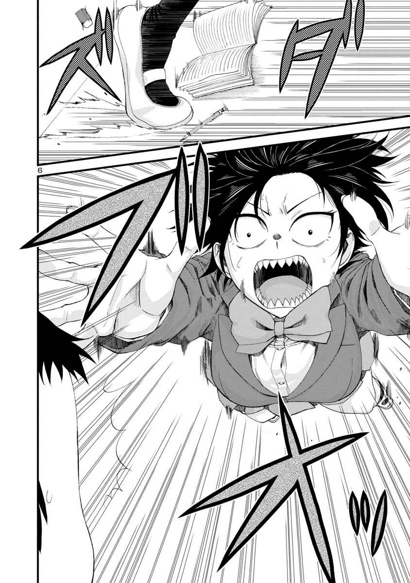 Hitomi-chan wa Hitomishiri Chapter 12 - Page 6