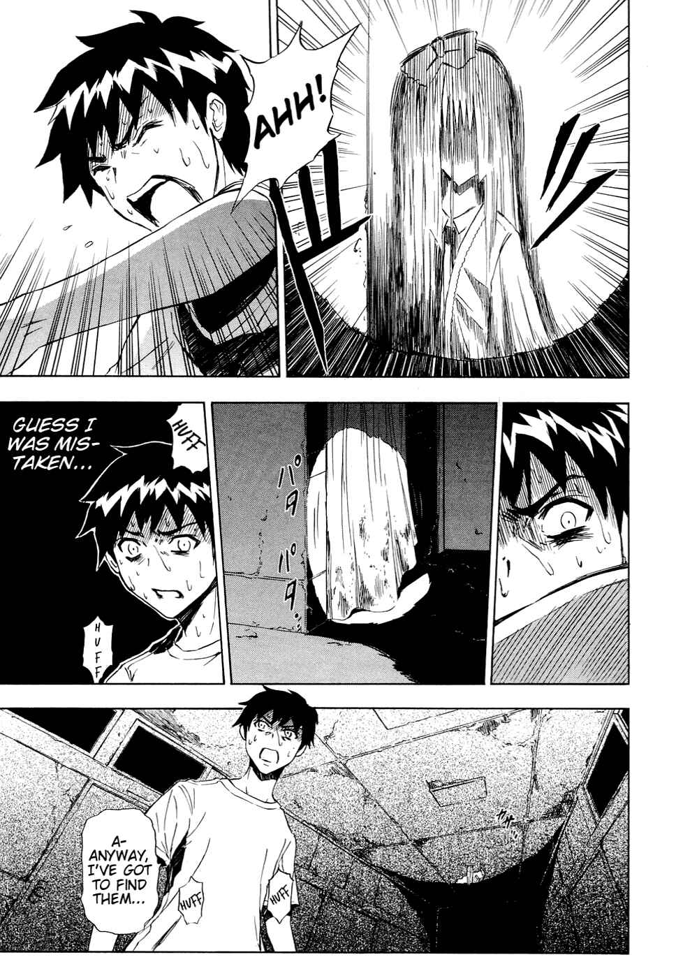 Ibitsu Chapter 8 - Page 15