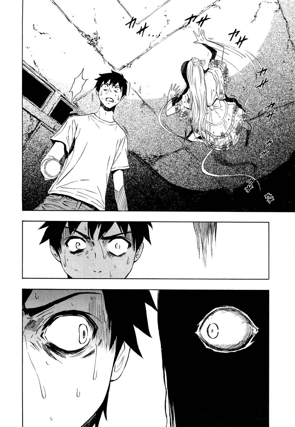 Ibitsu Chapter 8 - Page 16